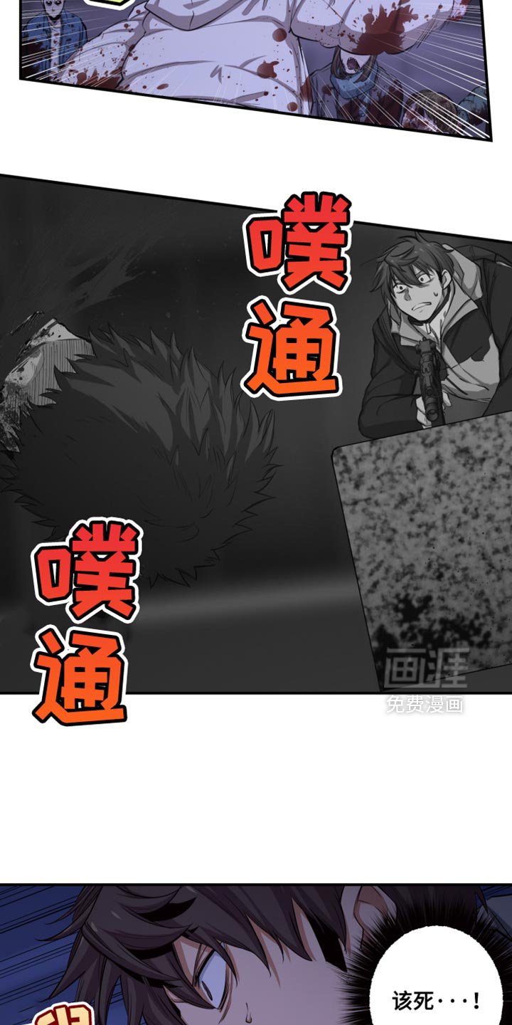 第85章：危险越来越多