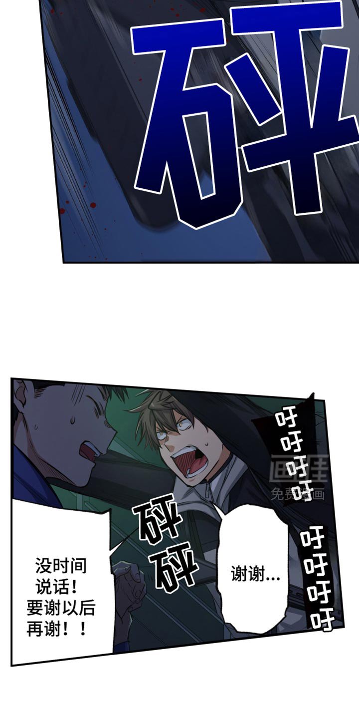 第86章：撑不下去了
