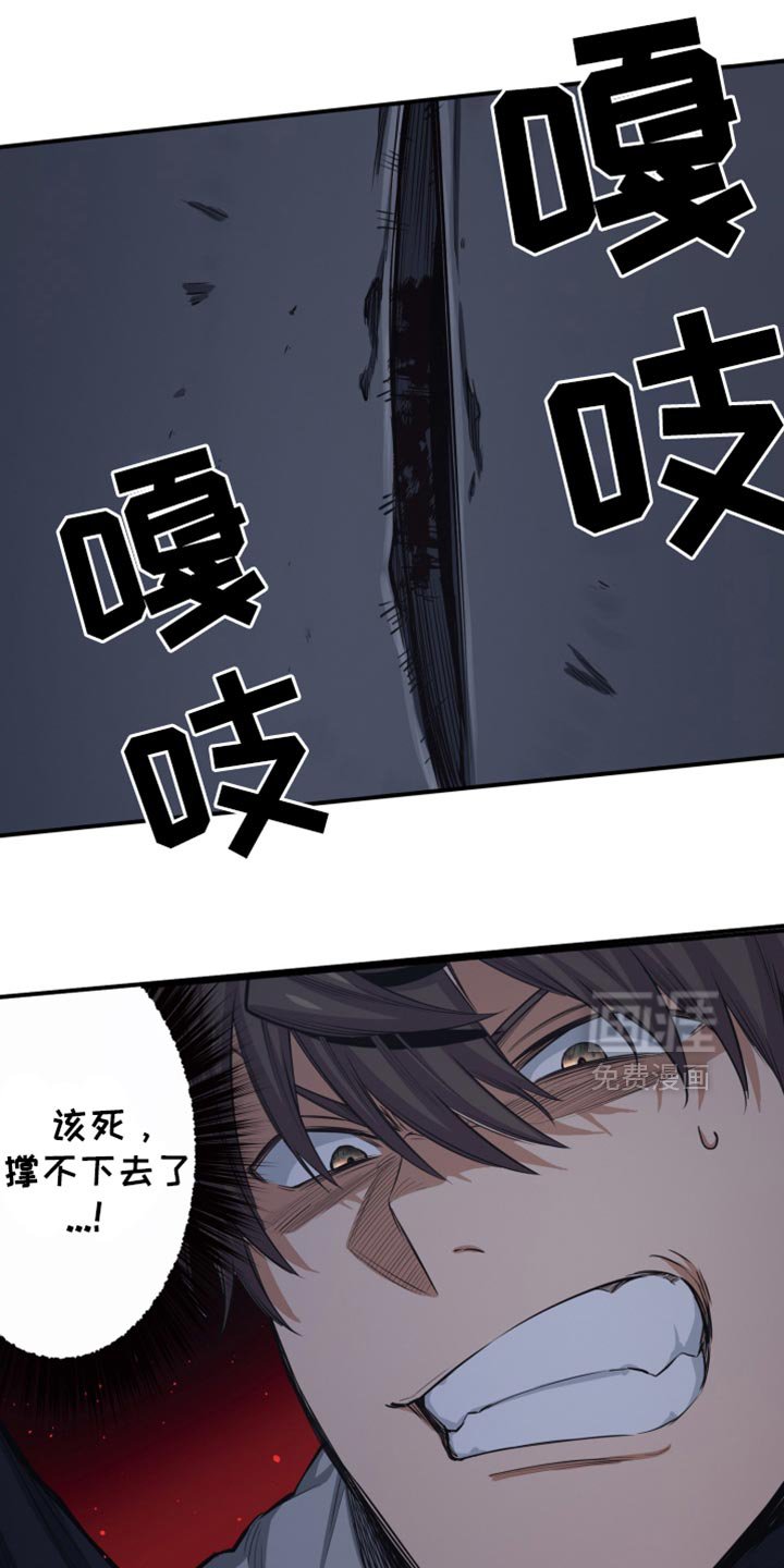 第86章：撑不下去了