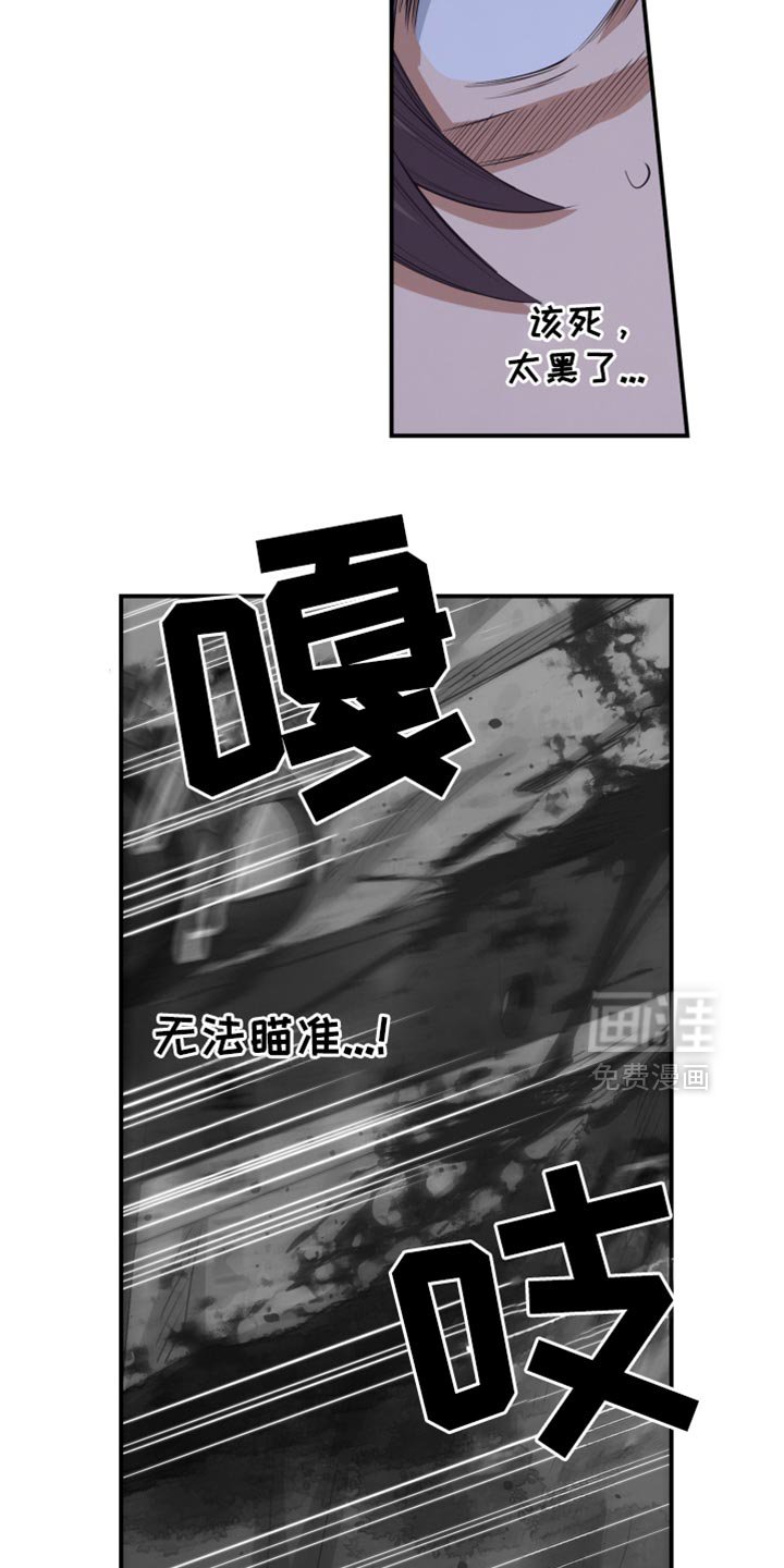 第86章：撑不下去了