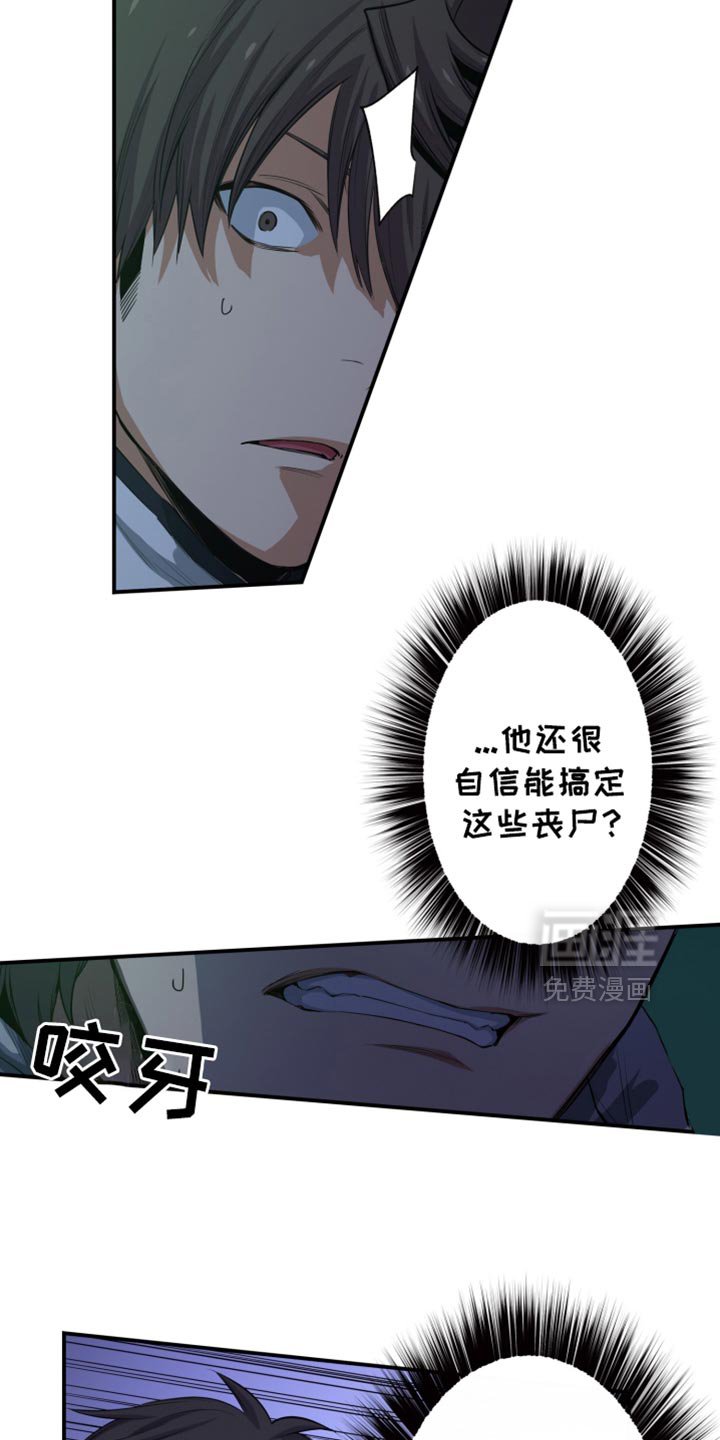 第87章：肯定会死！