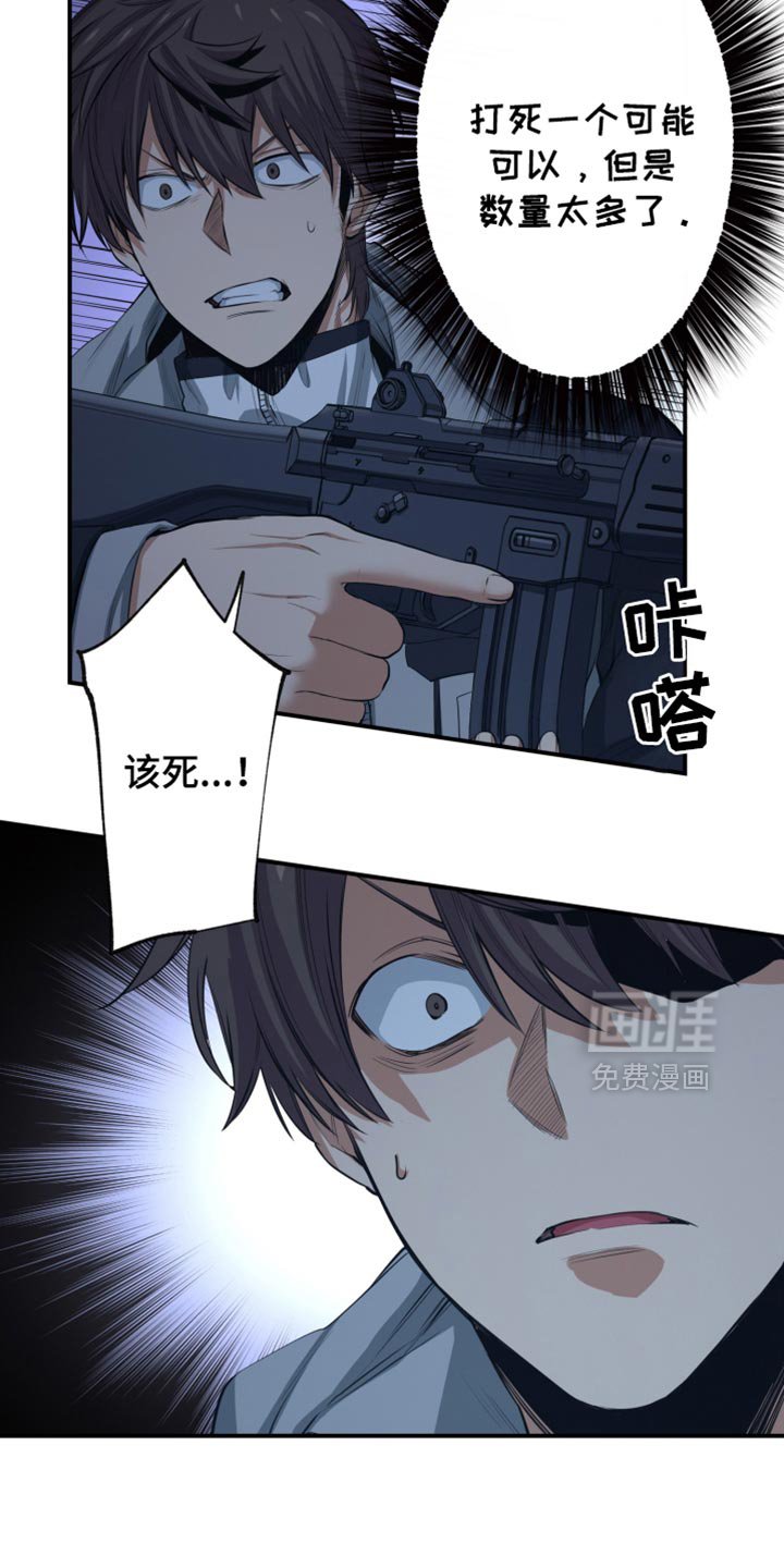 第87章：肯定会死！