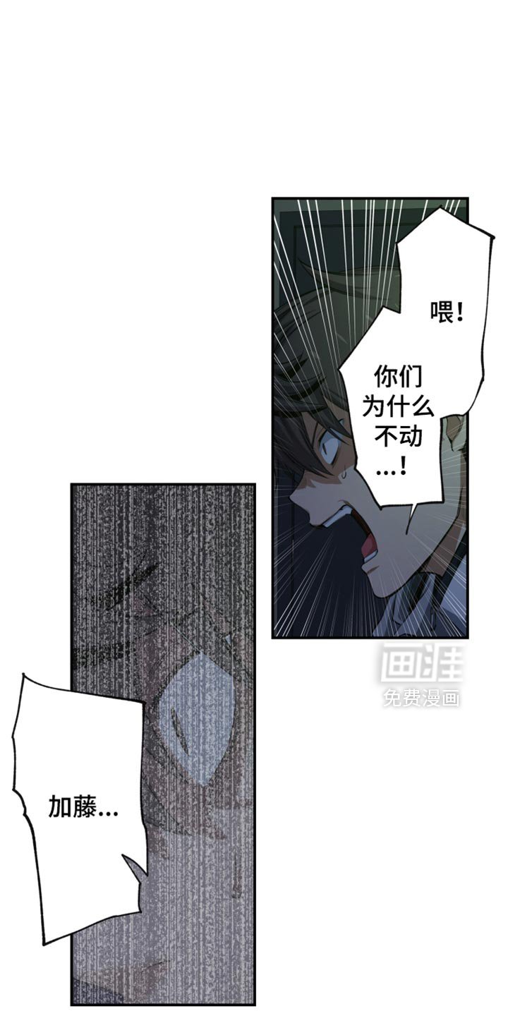 第87章：肯定会死！