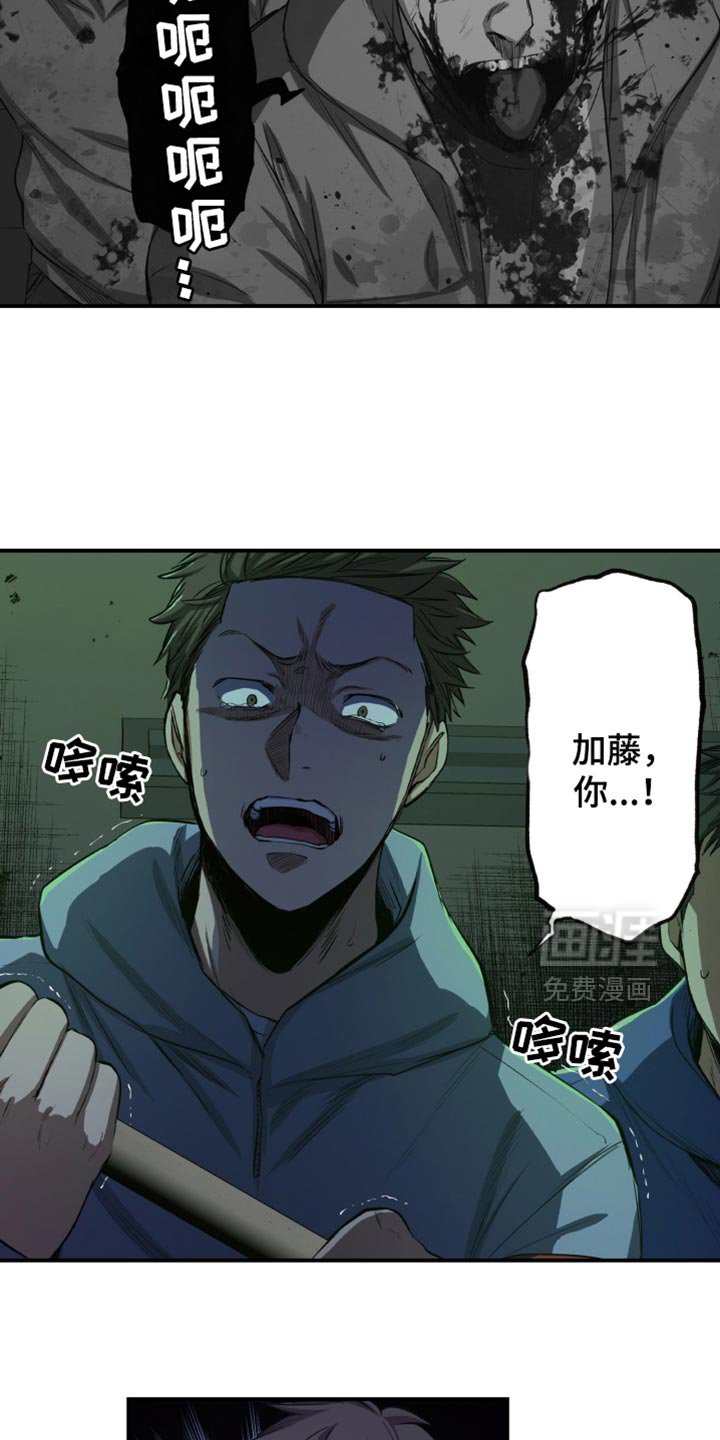 第87章：肯定会死！
