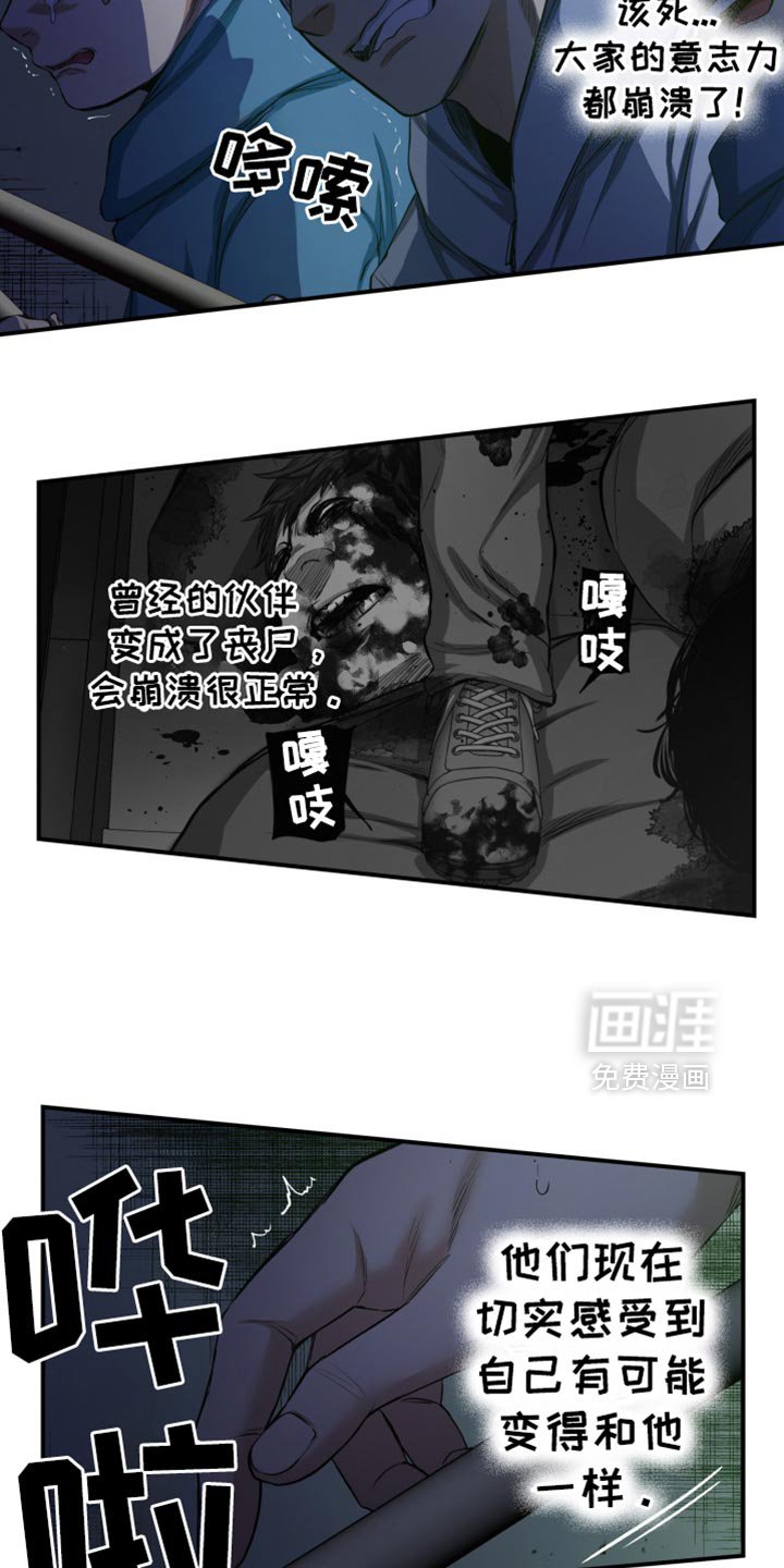第87章：肯定会死！