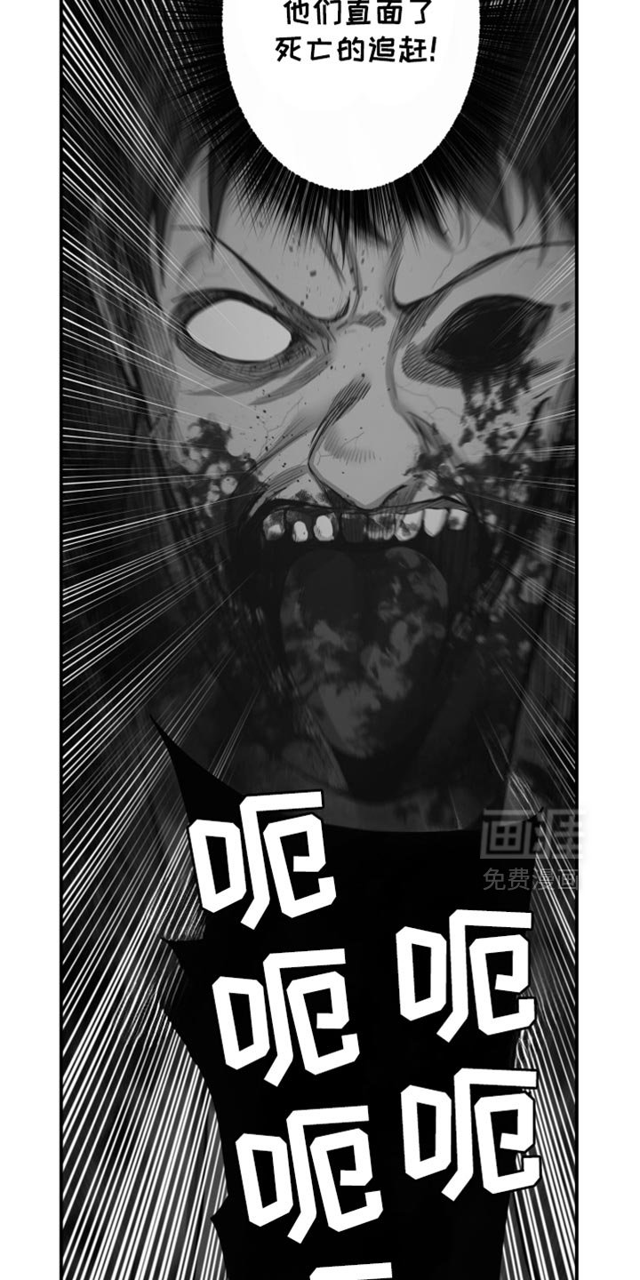 第87章：肯定会死！
