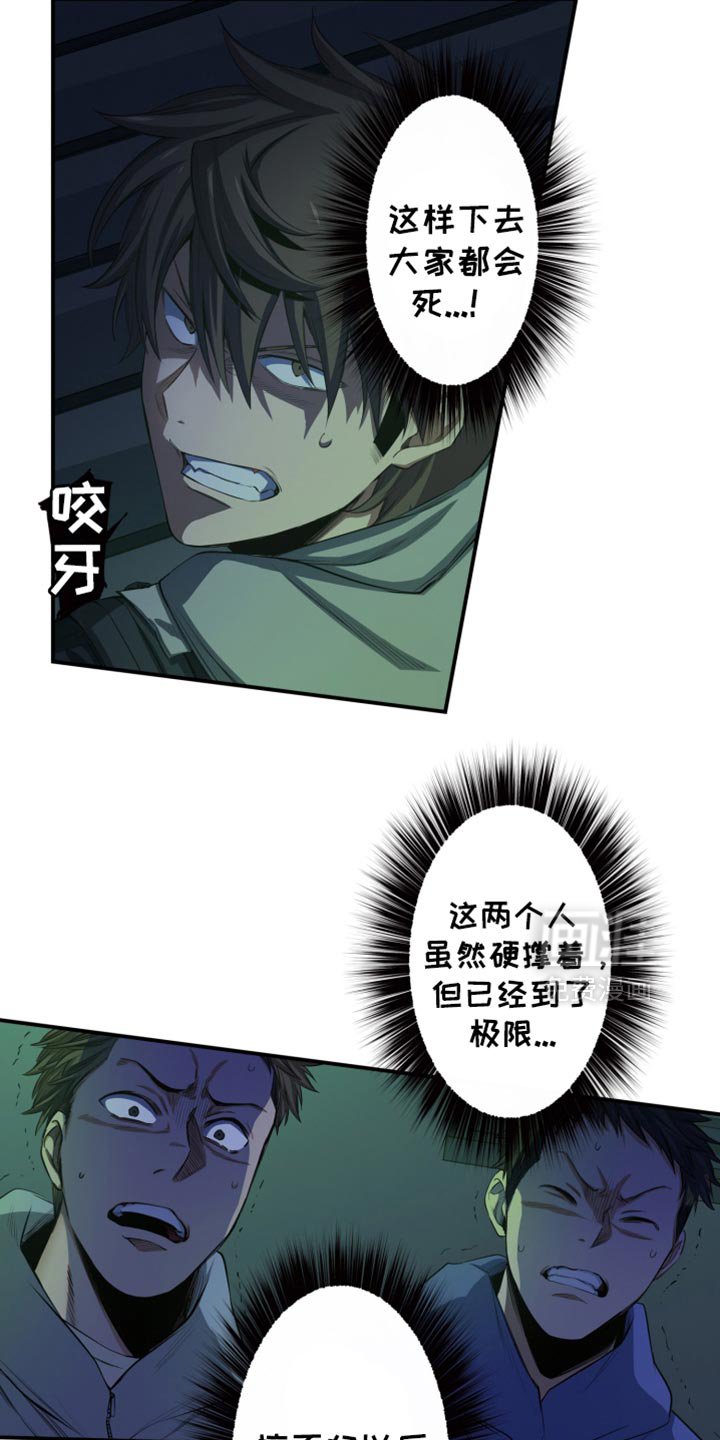 第87章：肯定会死！