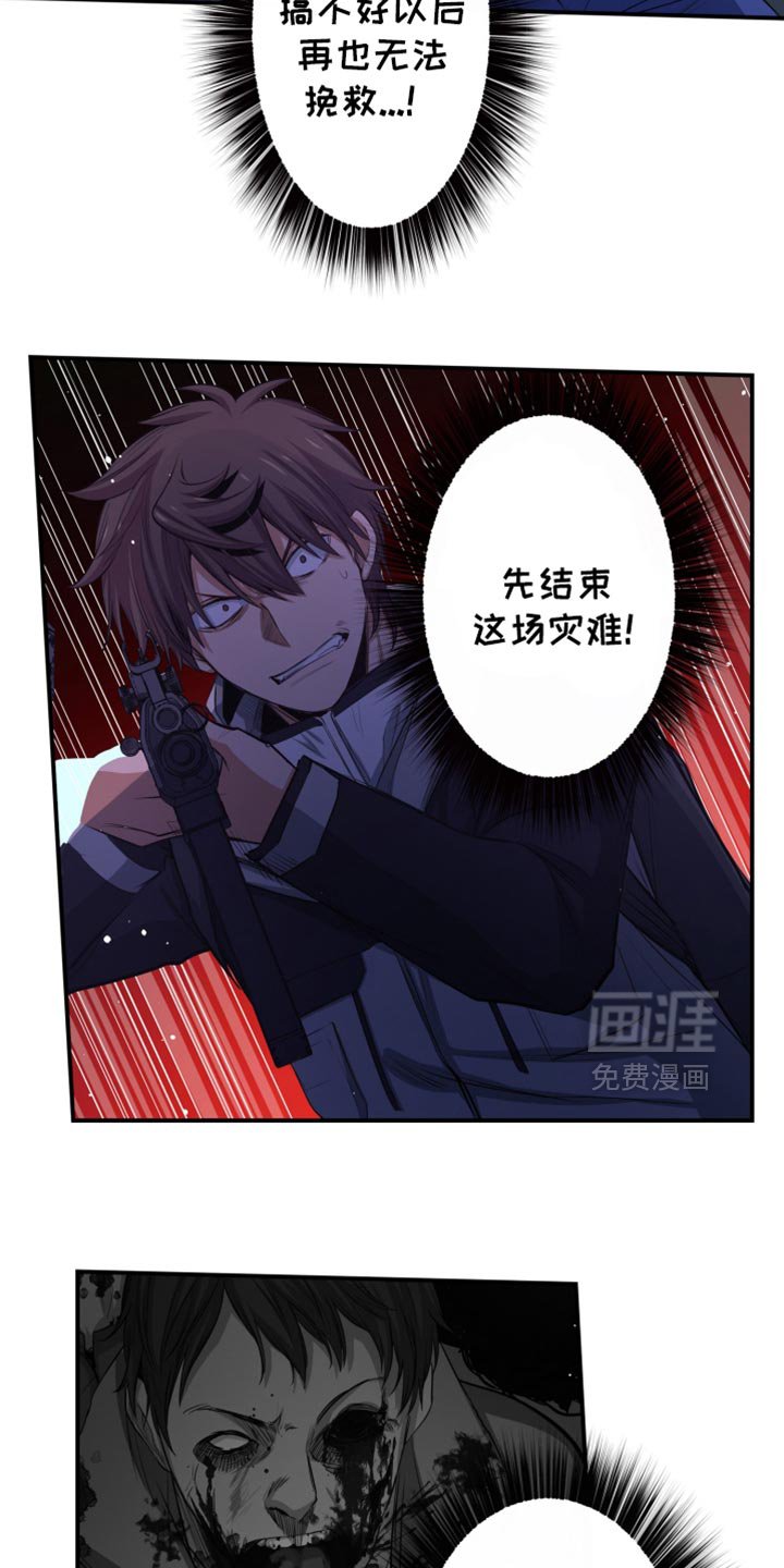 第87章：肯定会死！