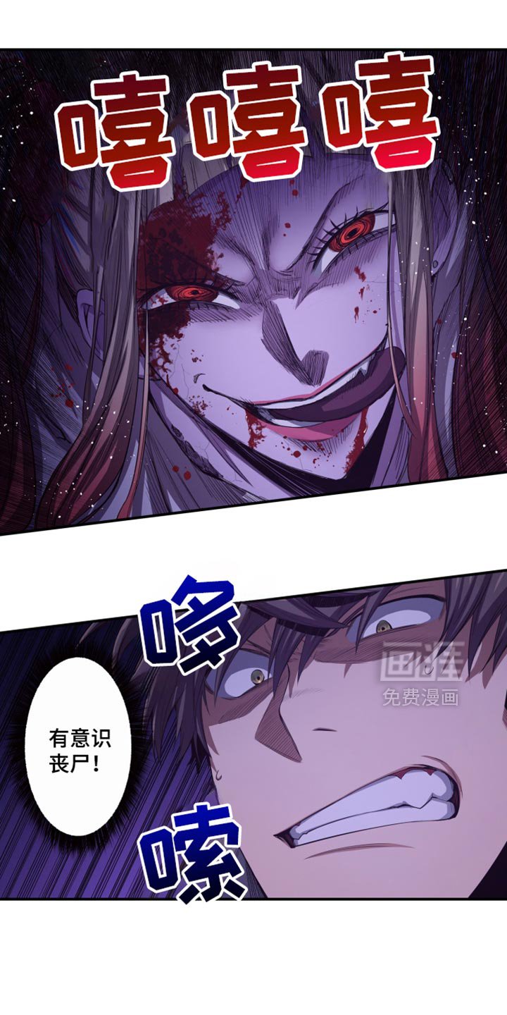 第87章：肯定会死！