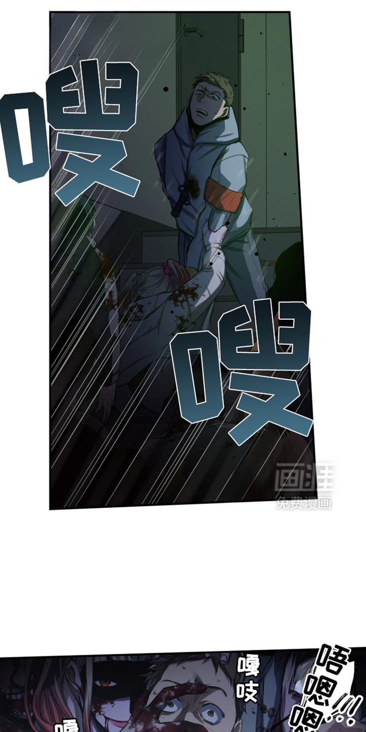 第87章：肯定会死！