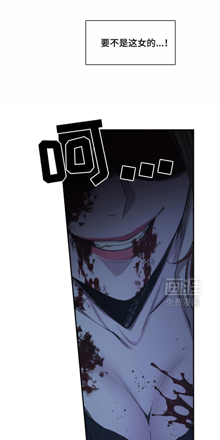 第87章：肯定会死！
