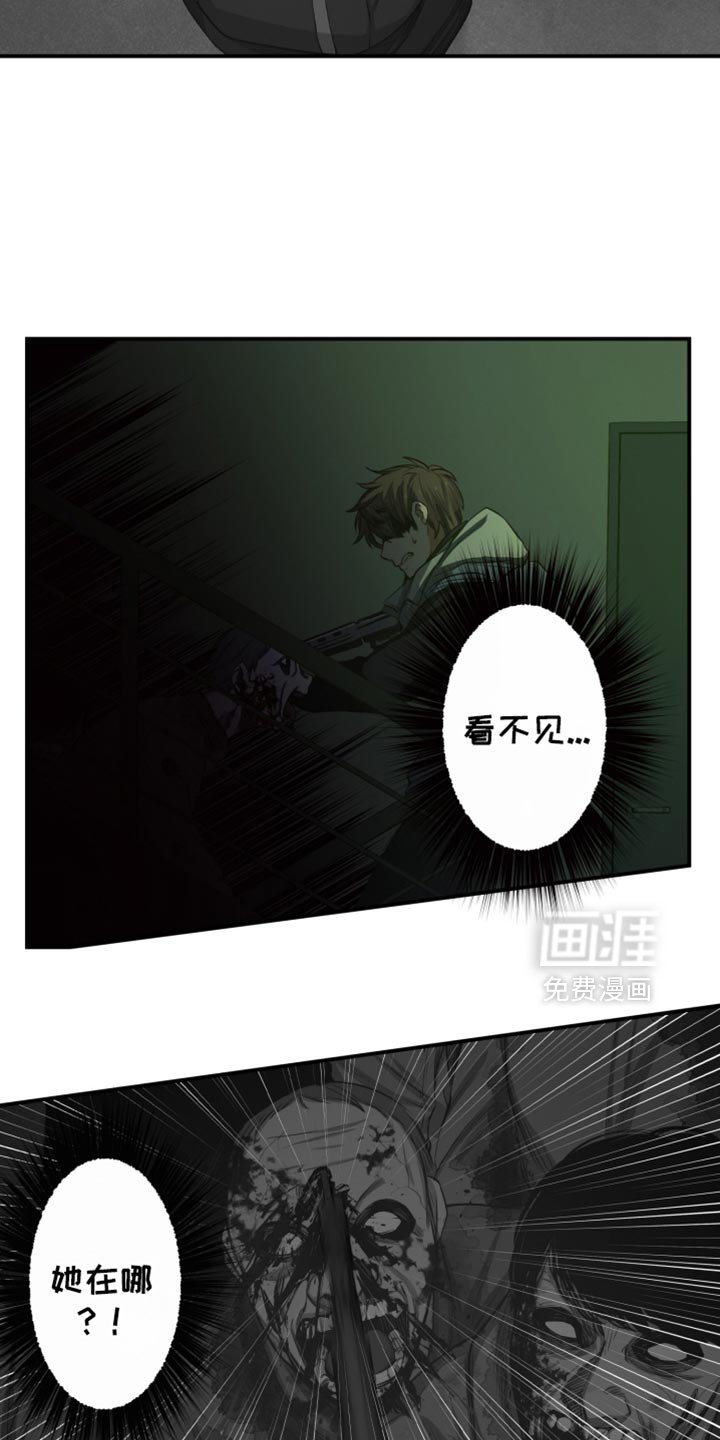 第87章：肯定会死！