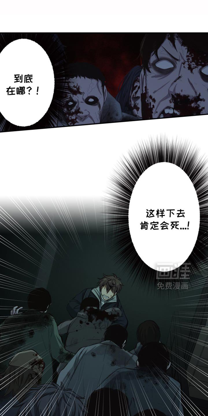 第88章：被咬了
