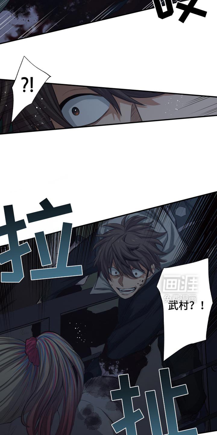 第88章：被咬了