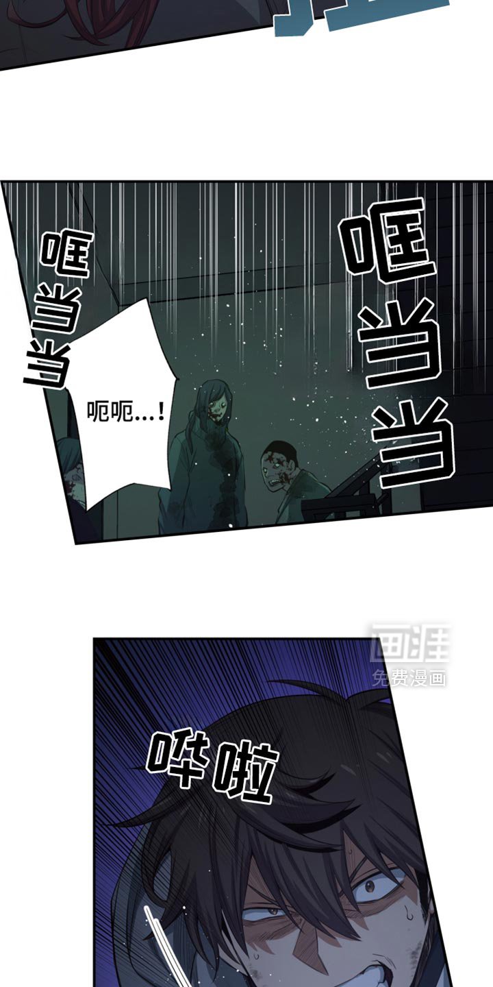 第88章：被咬了