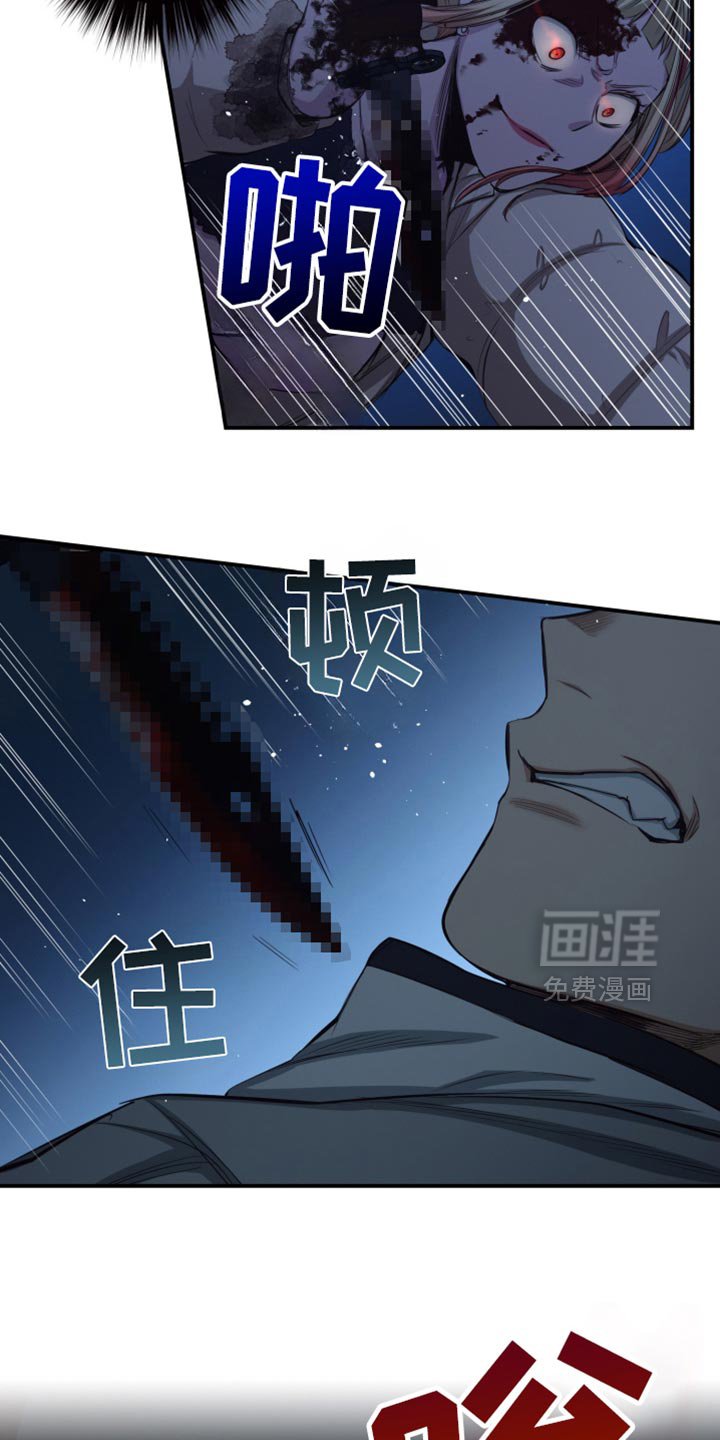 第88章：被咬了