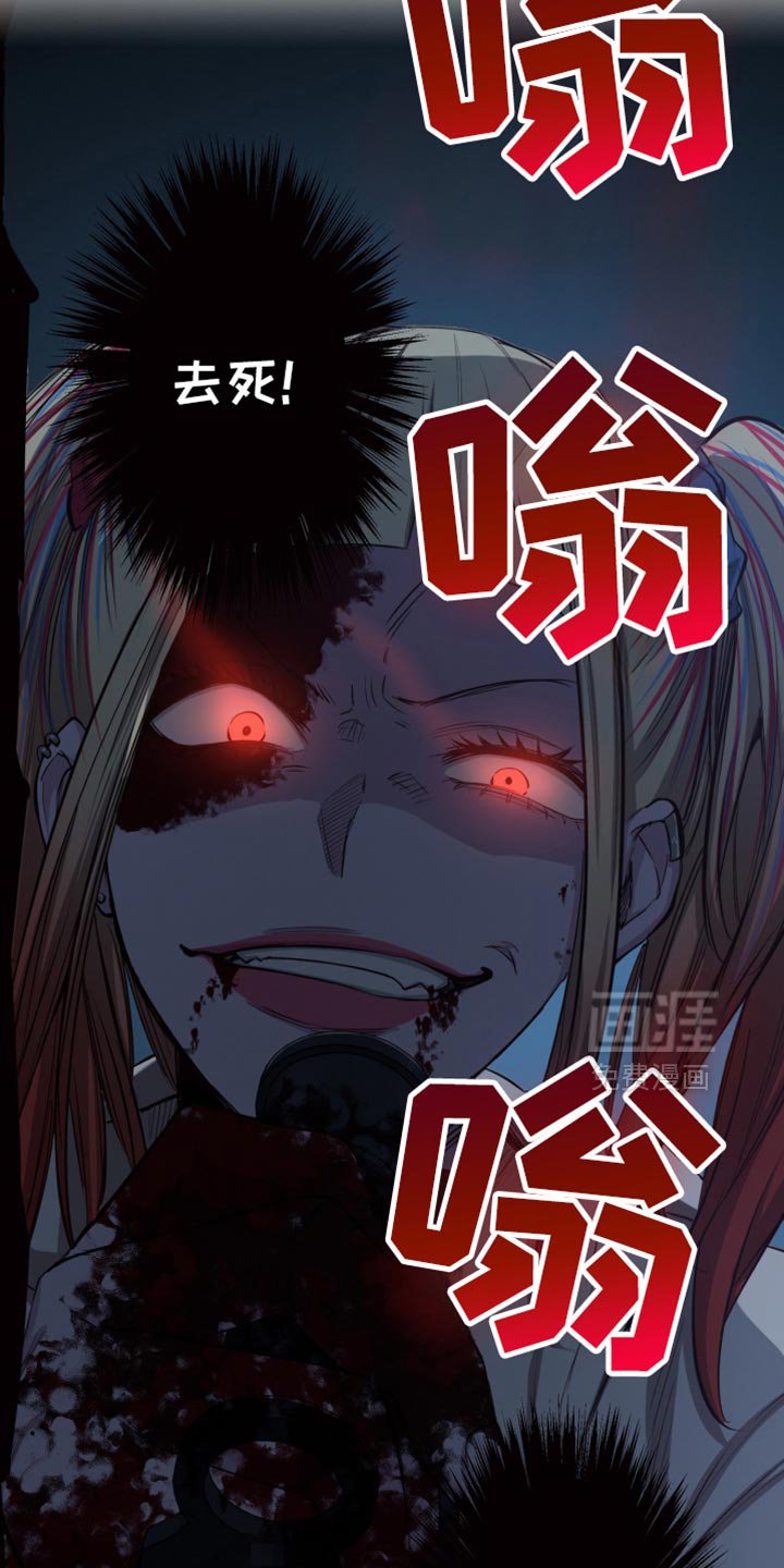 第88章：被咬了