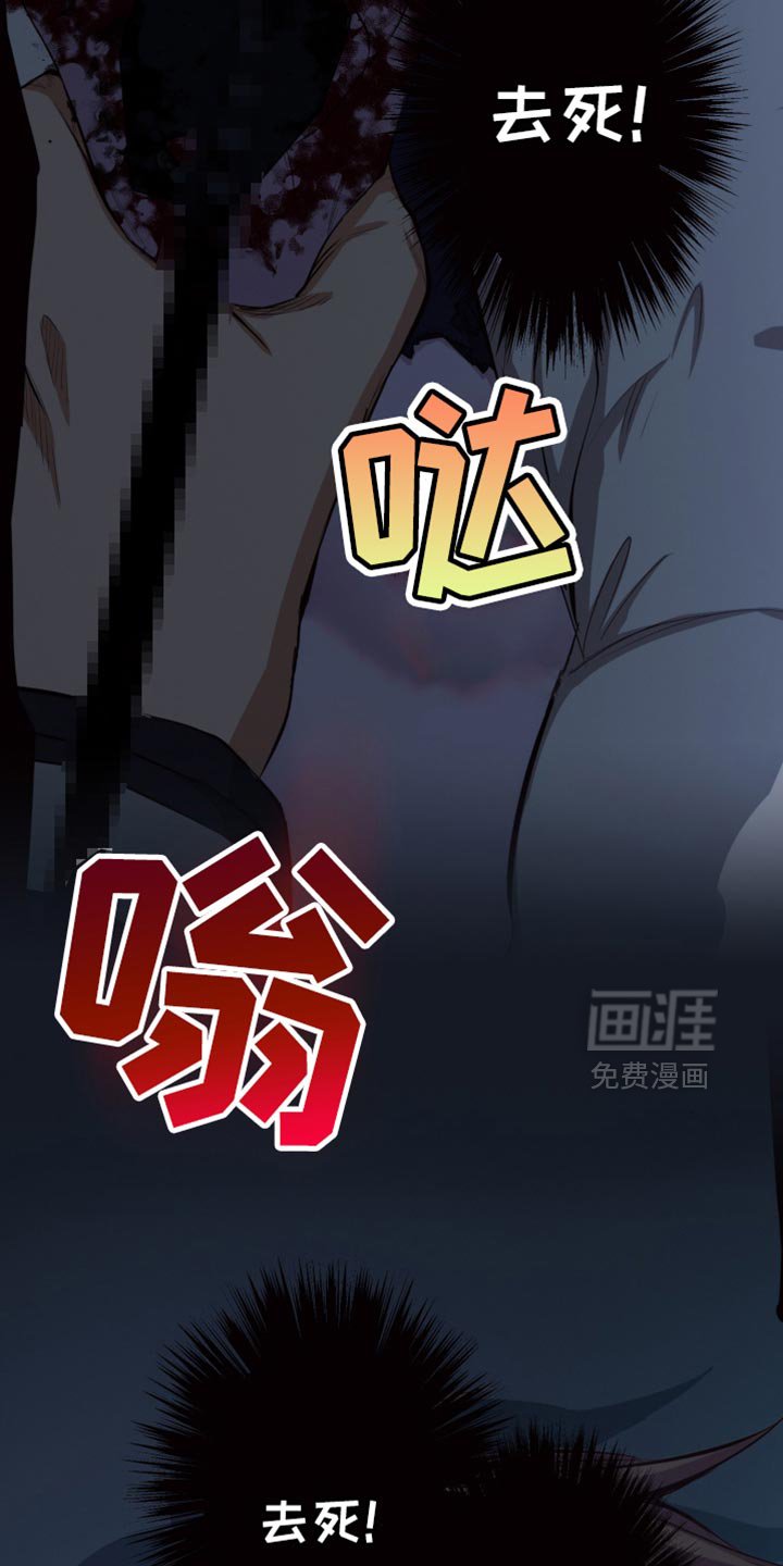第88章：被咬了