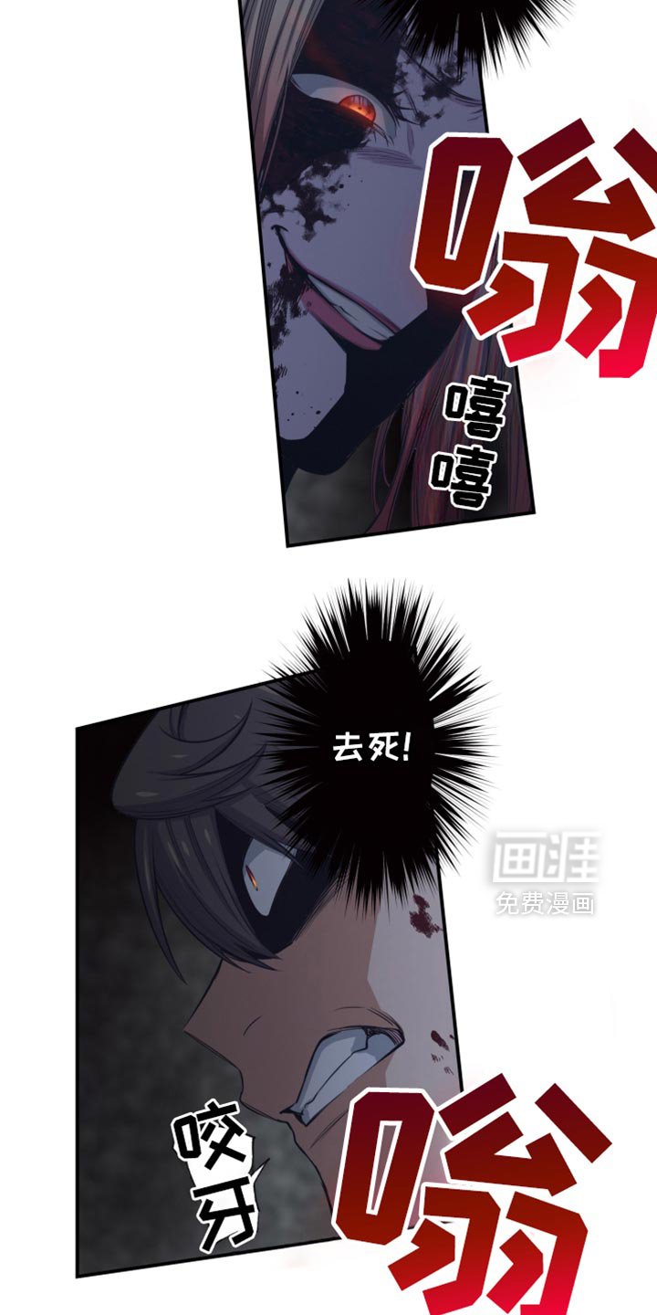 第88章：被咬了