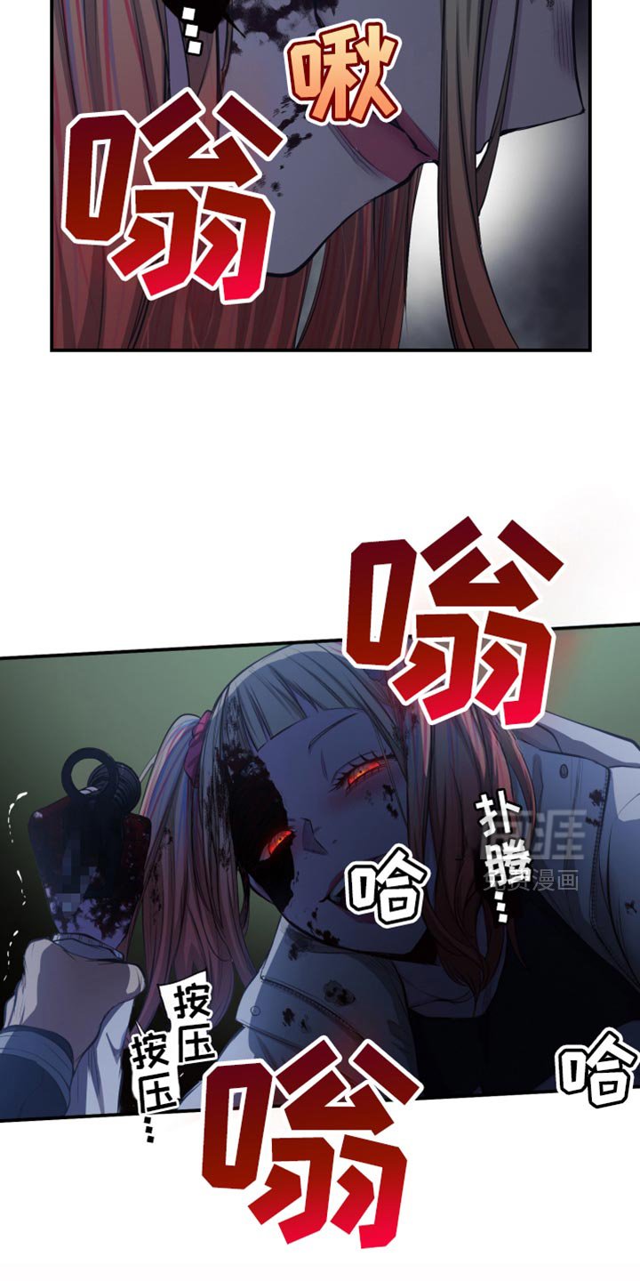 第88章：被咬了