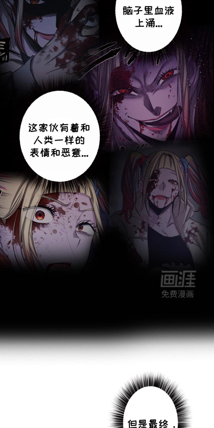 第88章：被咬了