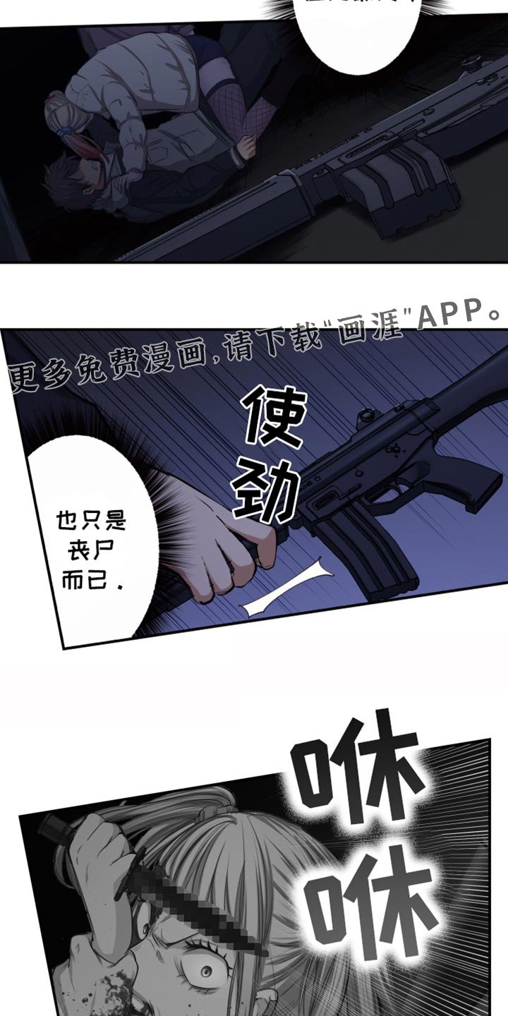 第88章：被咬了
