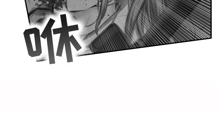 第88章：被咬了