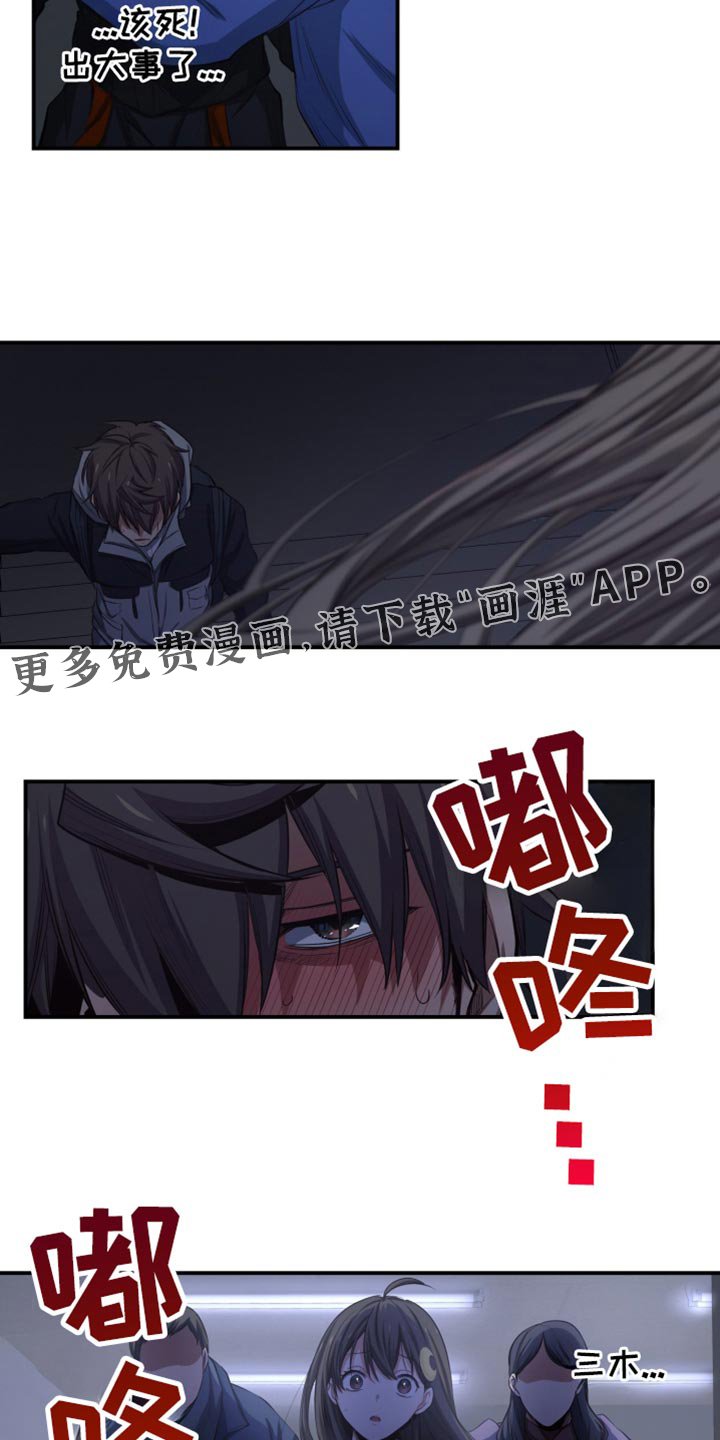 第89章：别过来