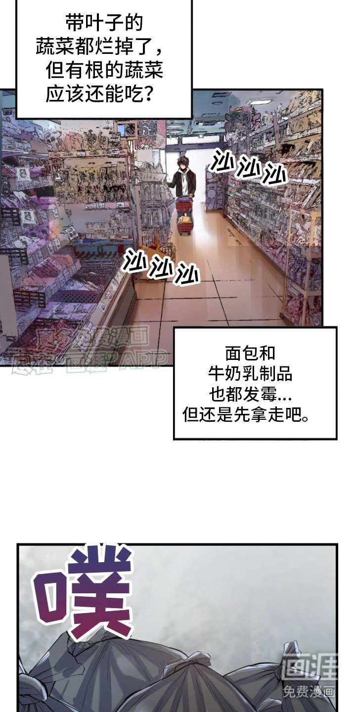 第9章：打扫物资