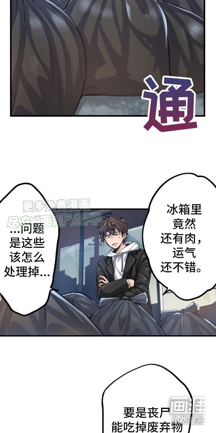 第9章：打扫物资