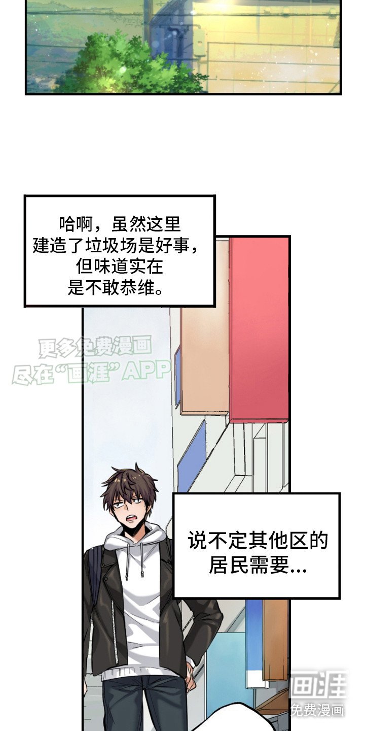 第9章：打扫物资