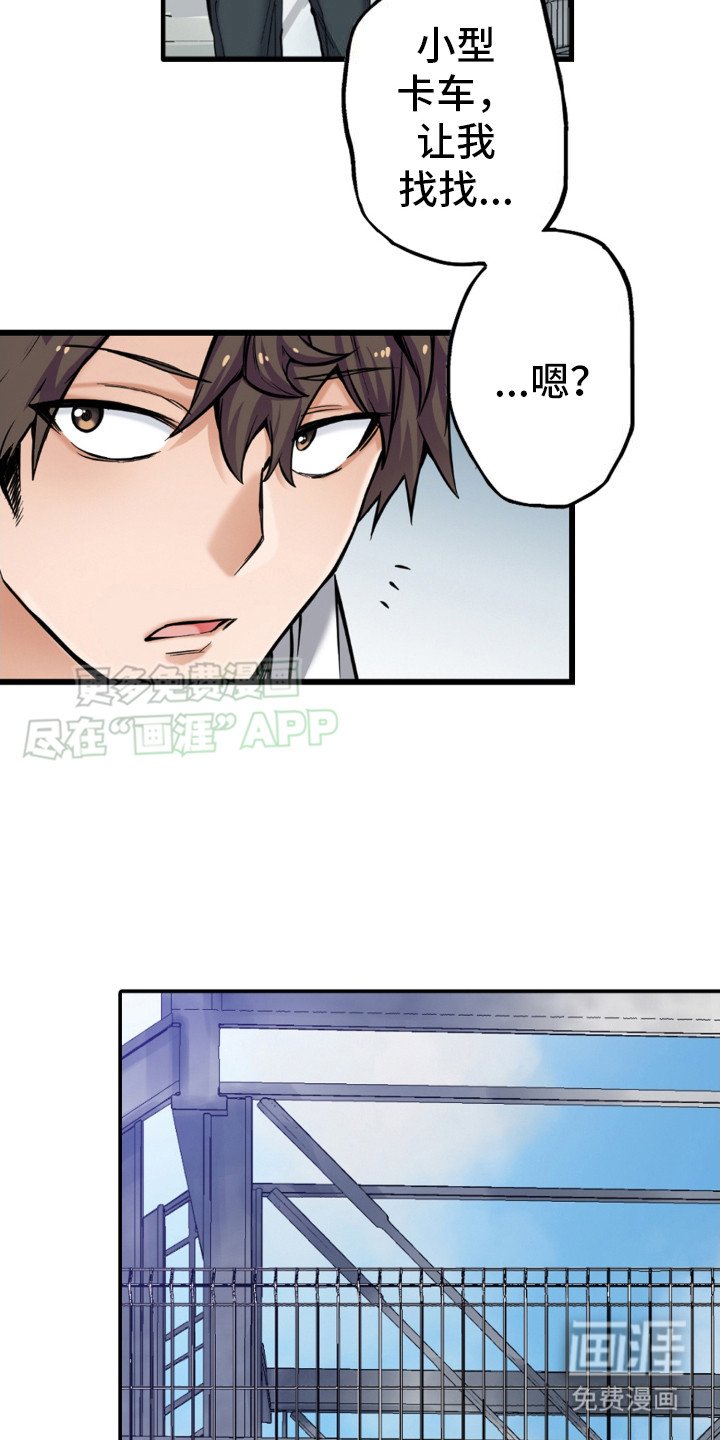 第9章：打扫物资