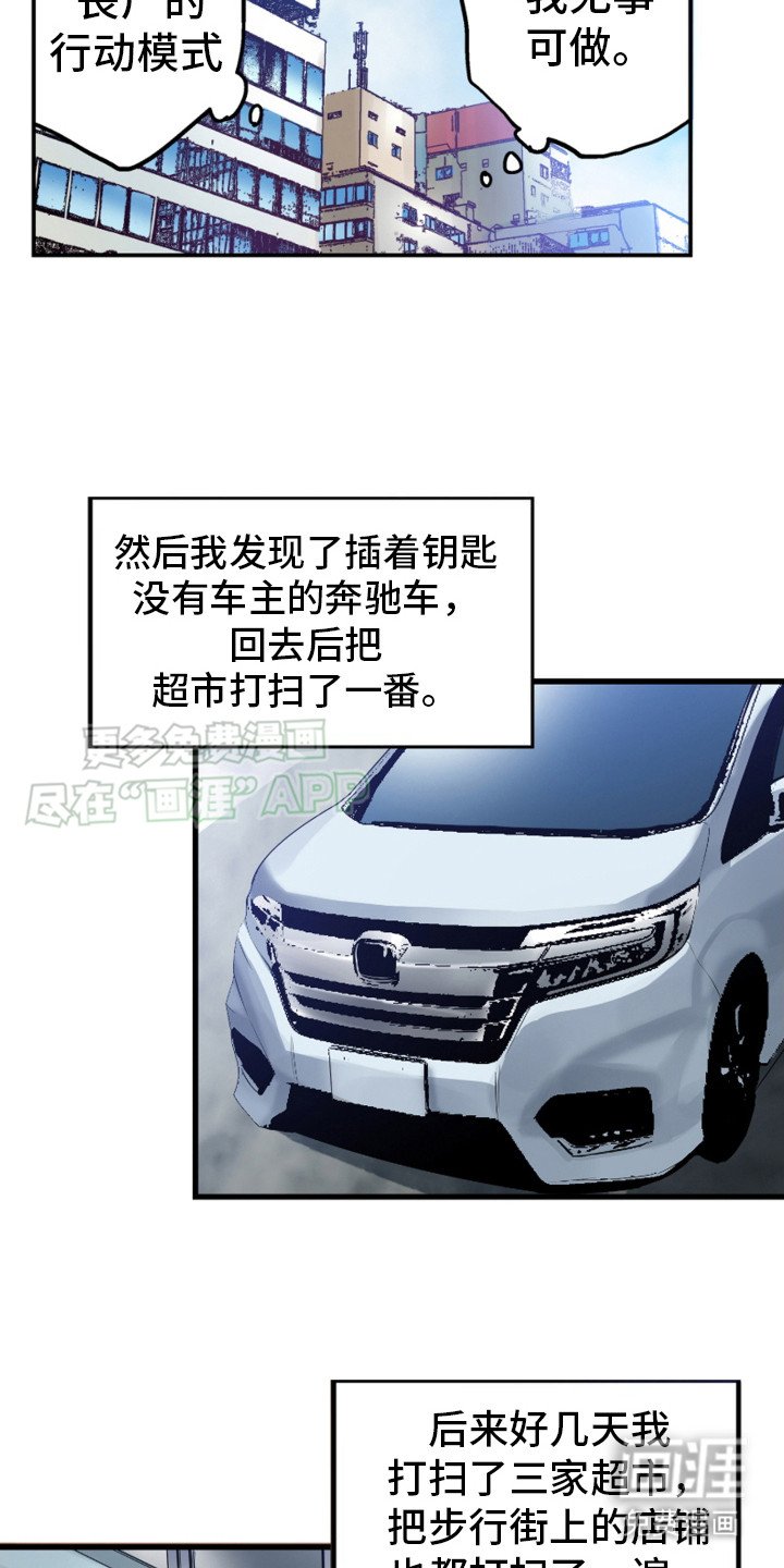第9章：打扫物资