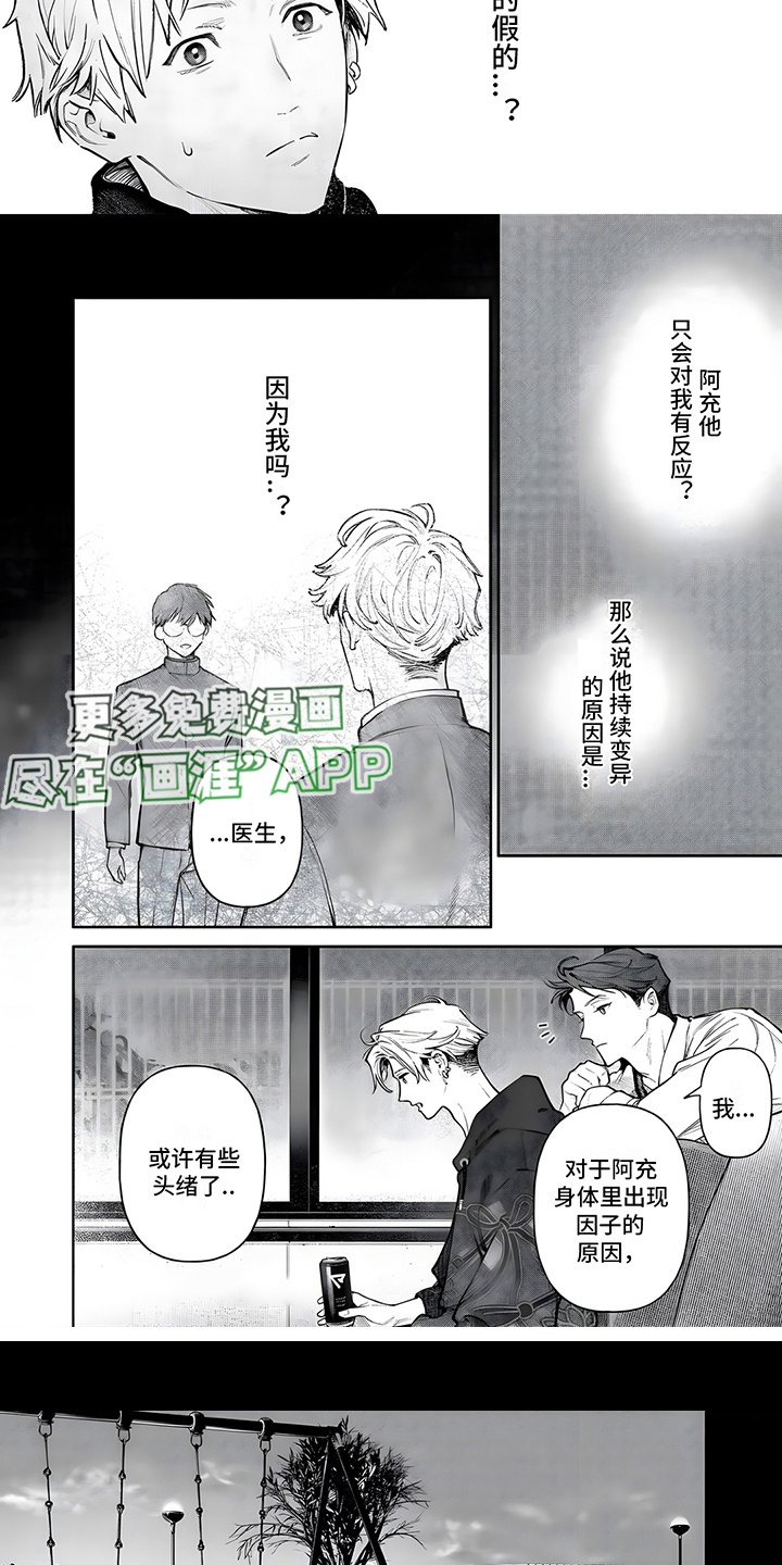 第10章：假扮游戏
