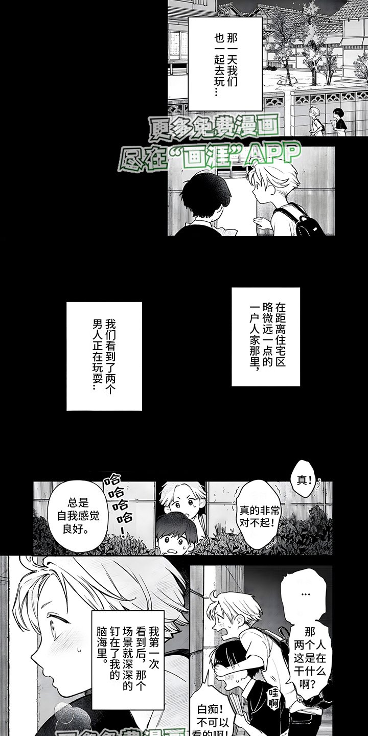 第10章：假扮游戏