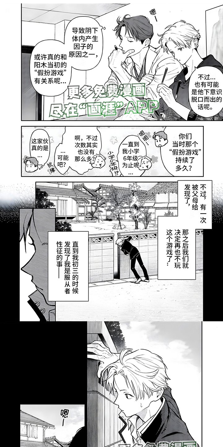 第11章：得意忘形