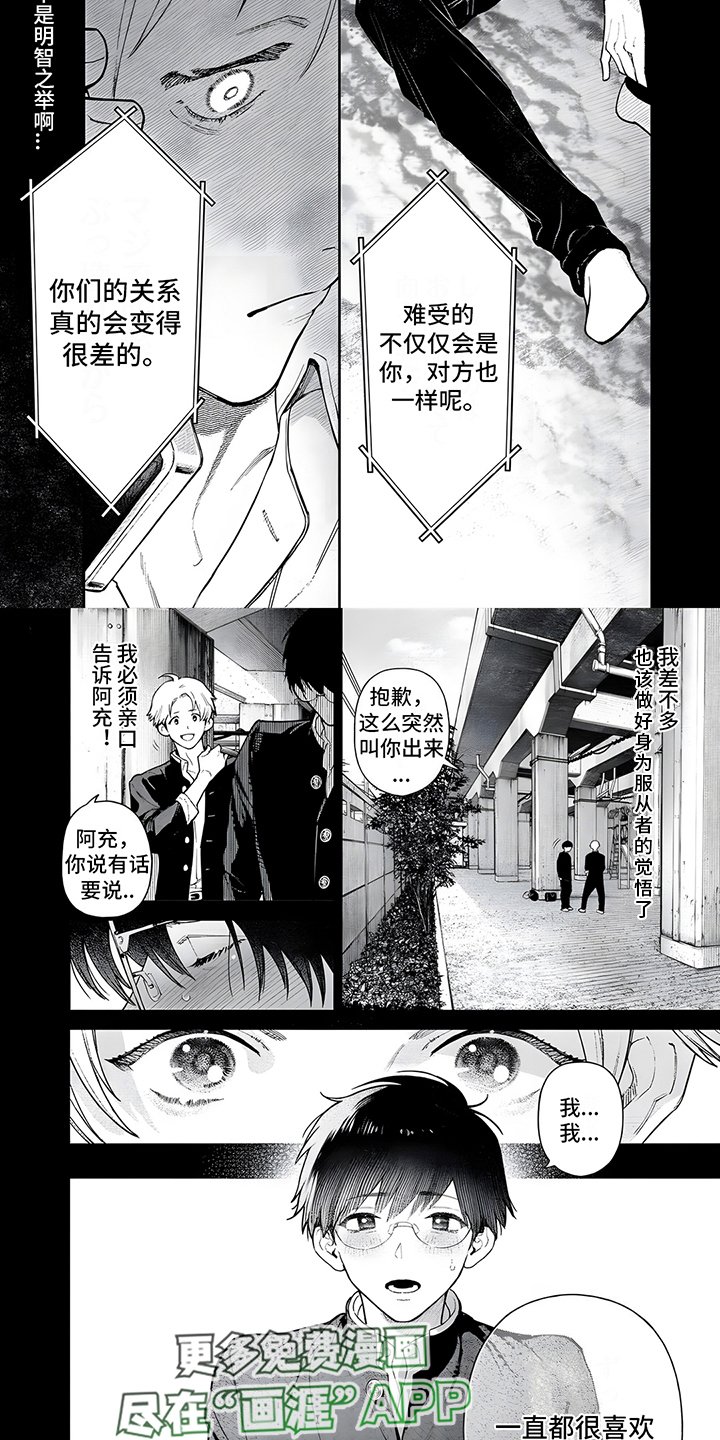 第12章：倾诉