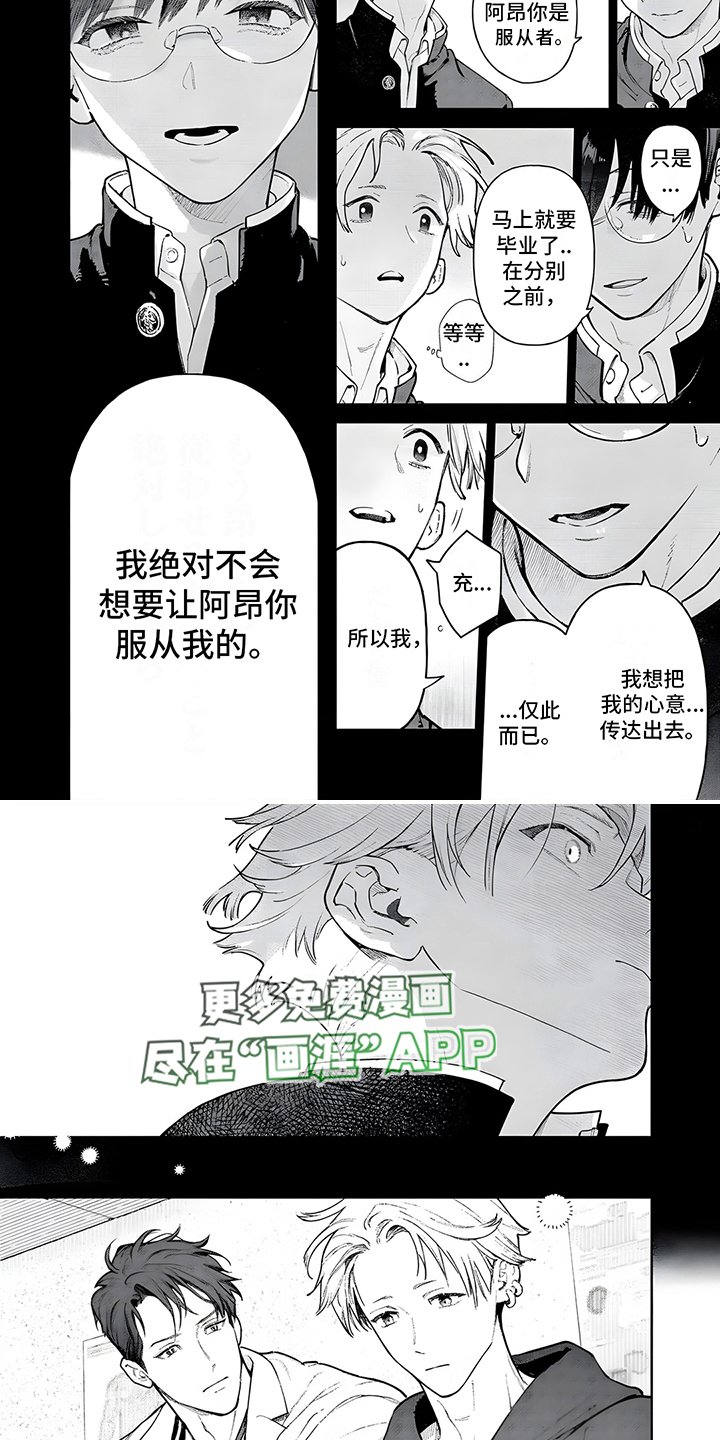 第12章：倾诉