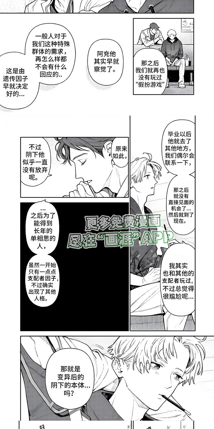 第12章：倾诉