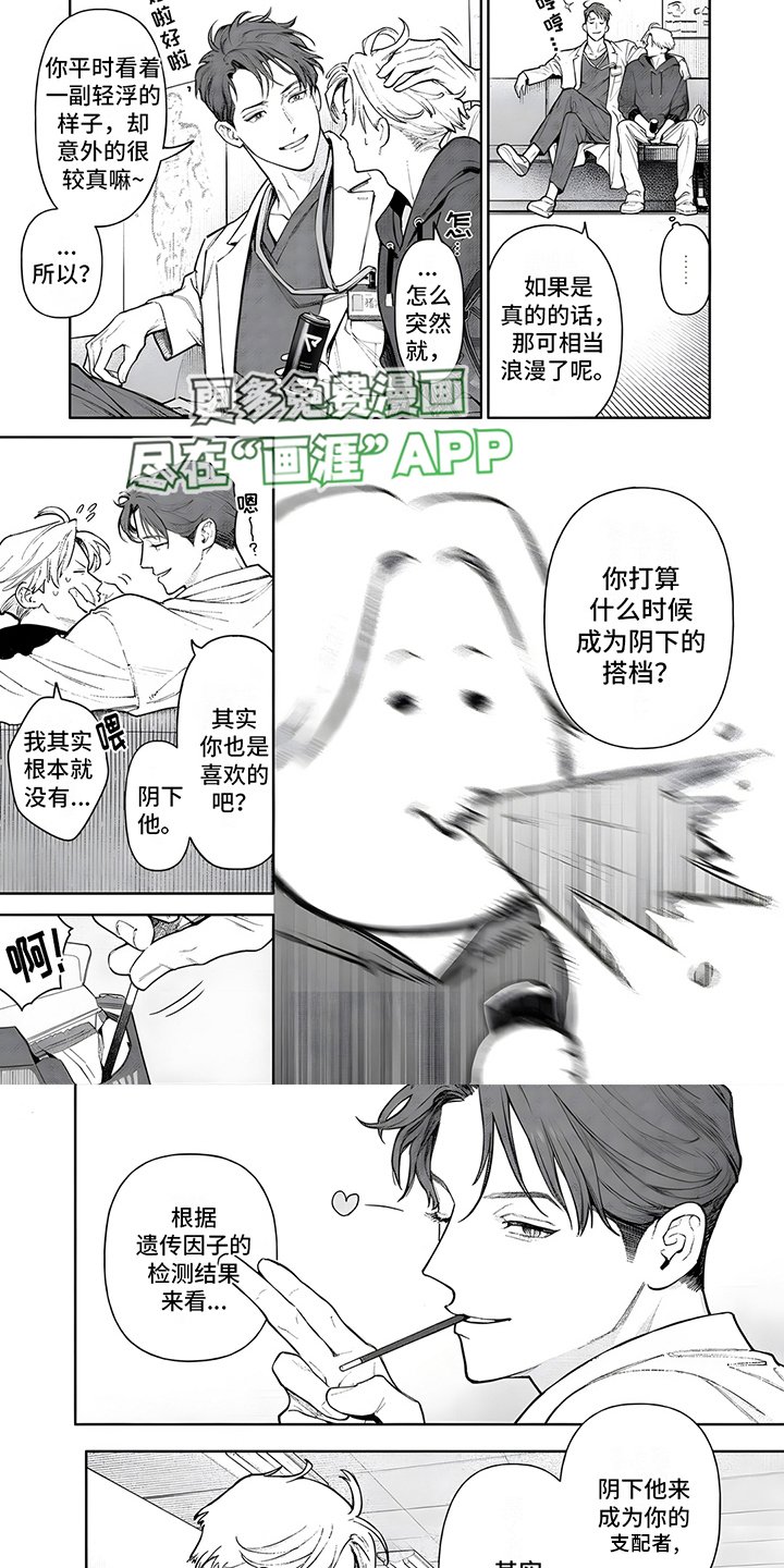 第12章：倾诉