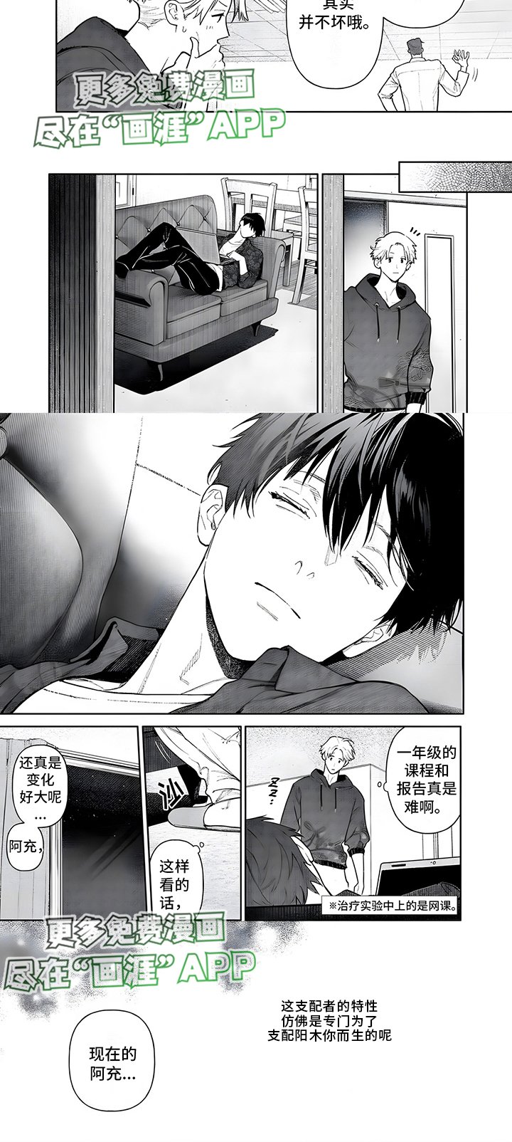 第12章：倾诉