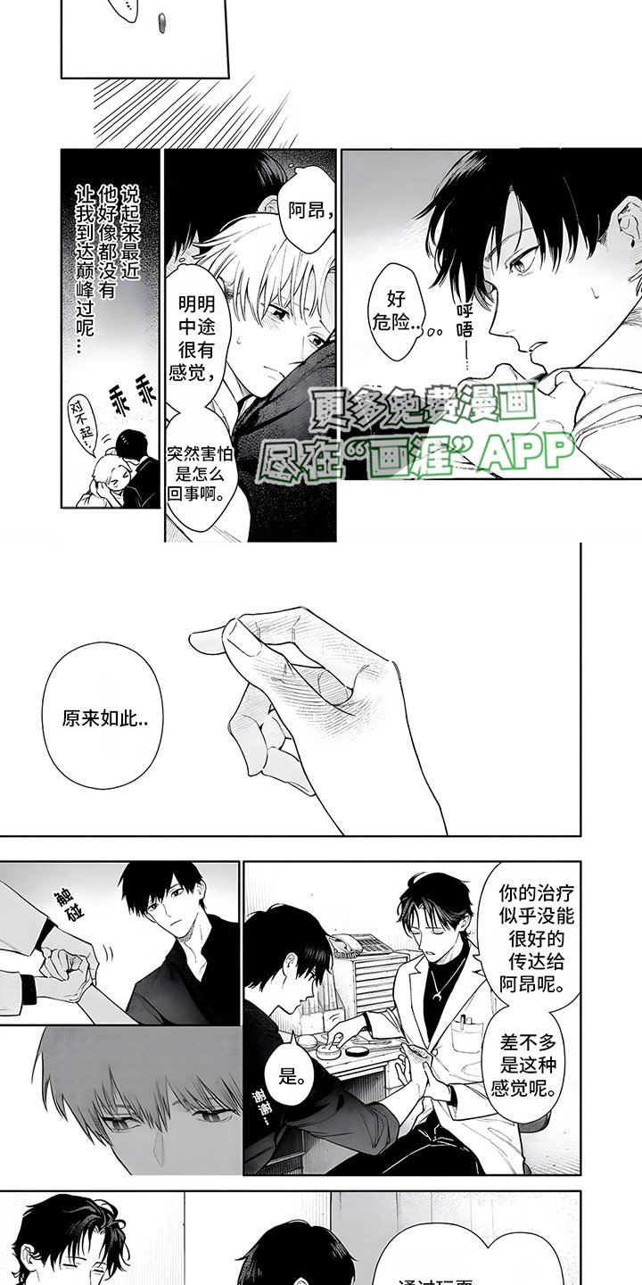 第14章：没时间了