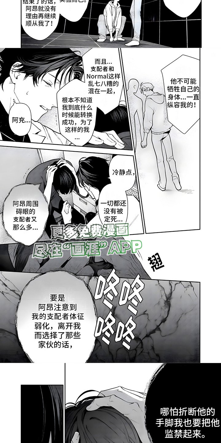 第14章：没时间了
