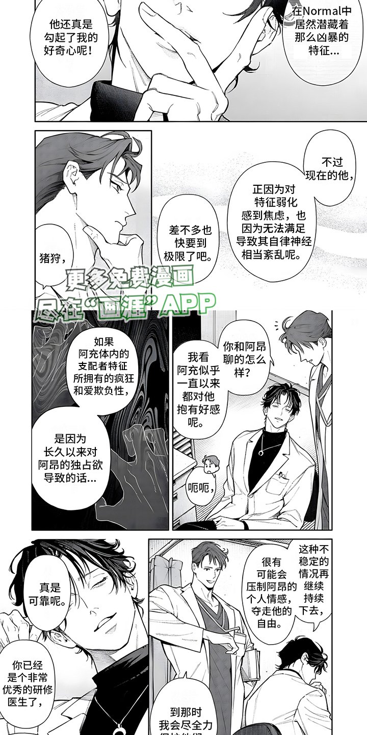 第15章：纠结