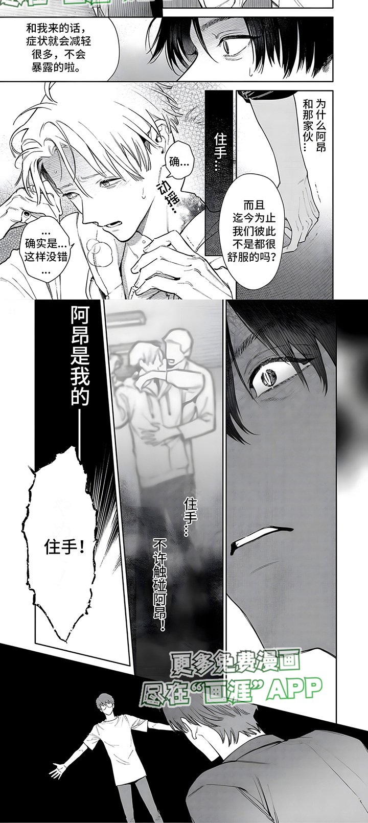 第15章：纠结