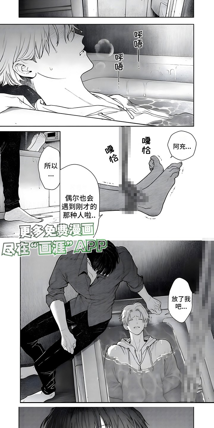 第16章：不退让