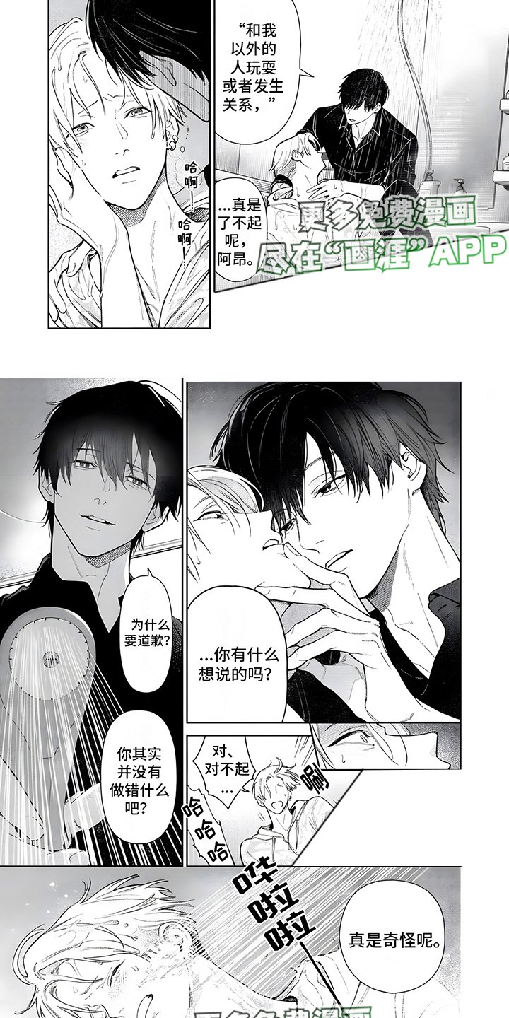 第16章：不退让