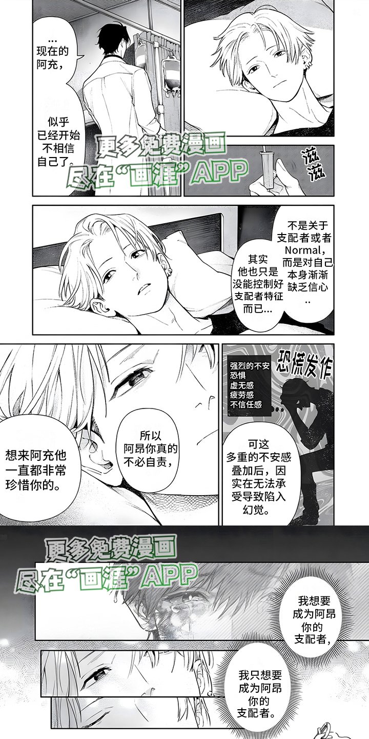 第19章：自责