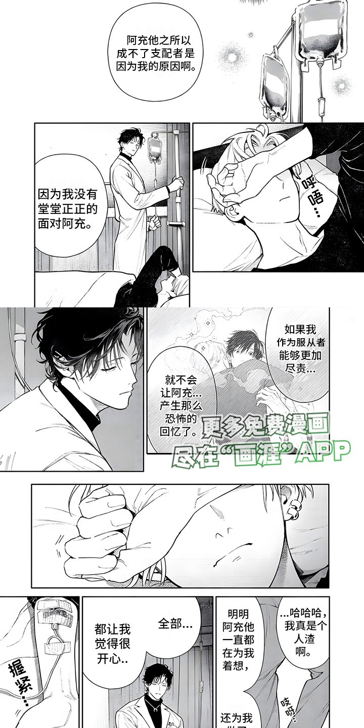第19章：自责