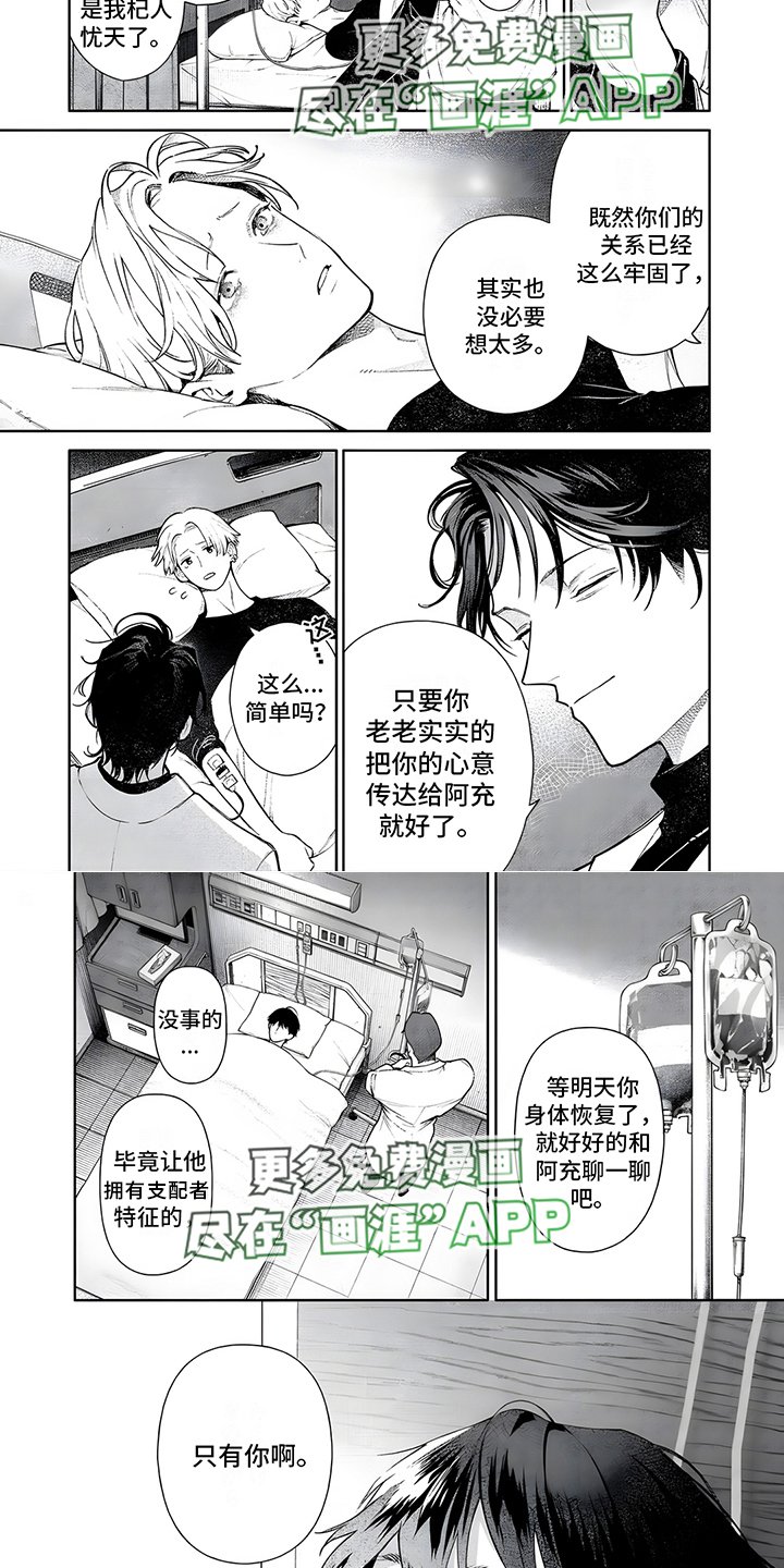 第19章：自责